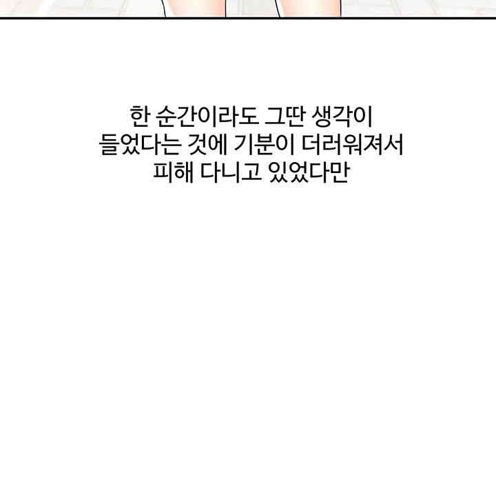 Relationship Reversal Button Raw - Chapter 19 [photo 25] - MangaPorn