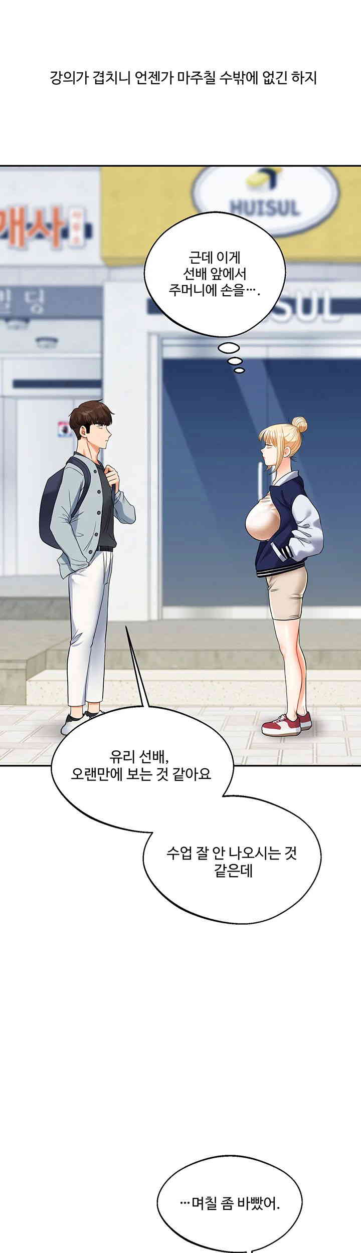 Relationship Reversal Button Raw - Chapter 19 [photo 26] - MangaPorn