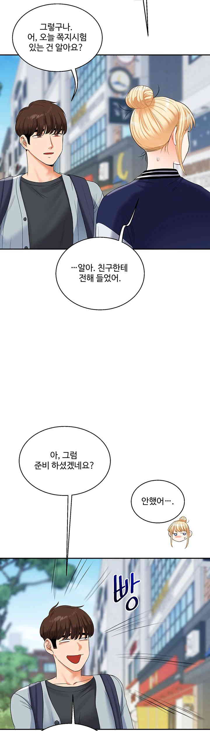 Relationship Reversal Button Raw - Chapter 19 [photo 27] - MangaPorn