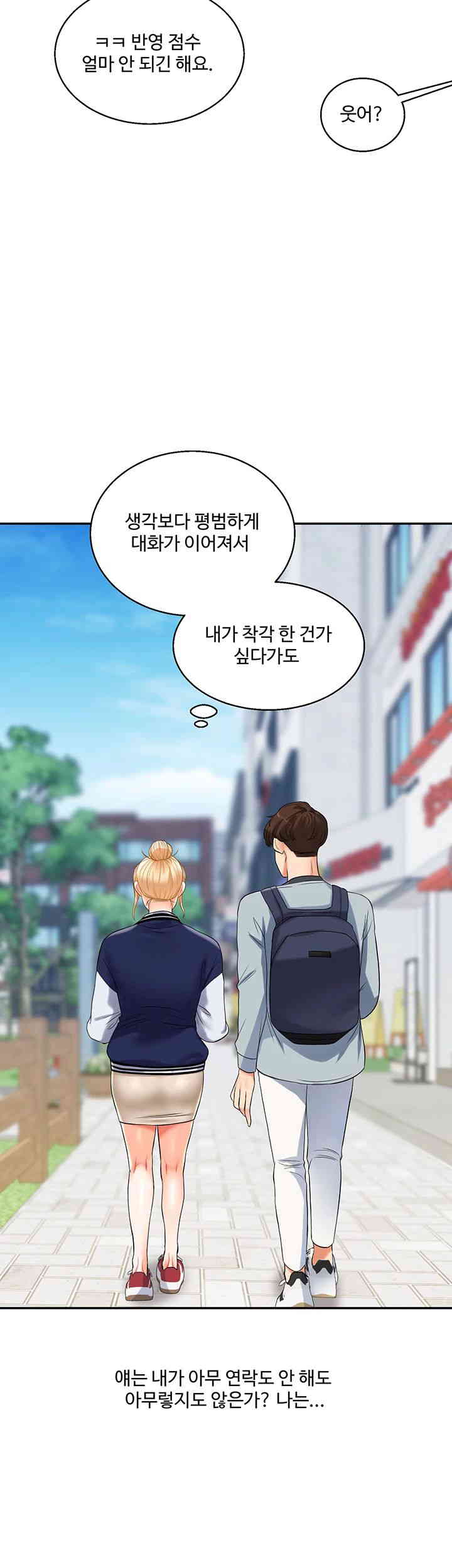 Relationship Reversal Button Raw - Chapter 19 [photo 28] - MangaPorn