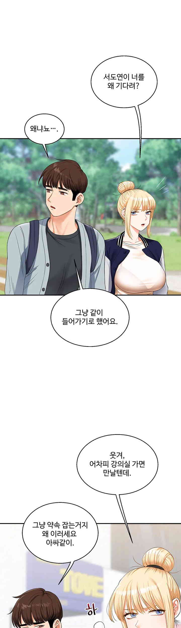 Relationship Reversal Button Raw - Chapter 19 [photo 30] - MangaPorn
