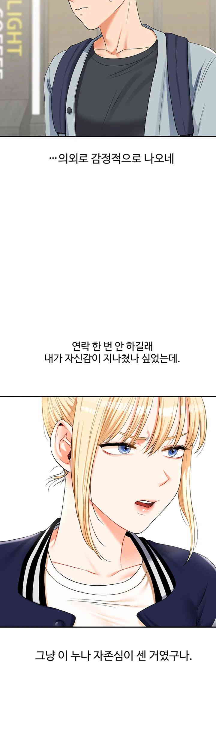 Relationship Reversal Button Raw - Chapter 19 [photo 33] - MangaPorn
