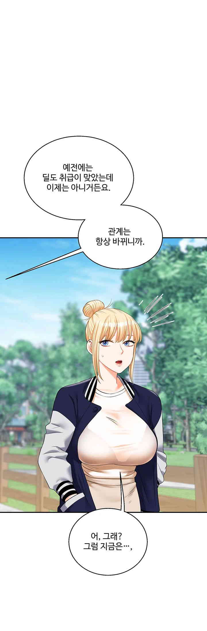 Relationship Reversal Button Raw - Chapter 19 [photo 34] - MangaPorn