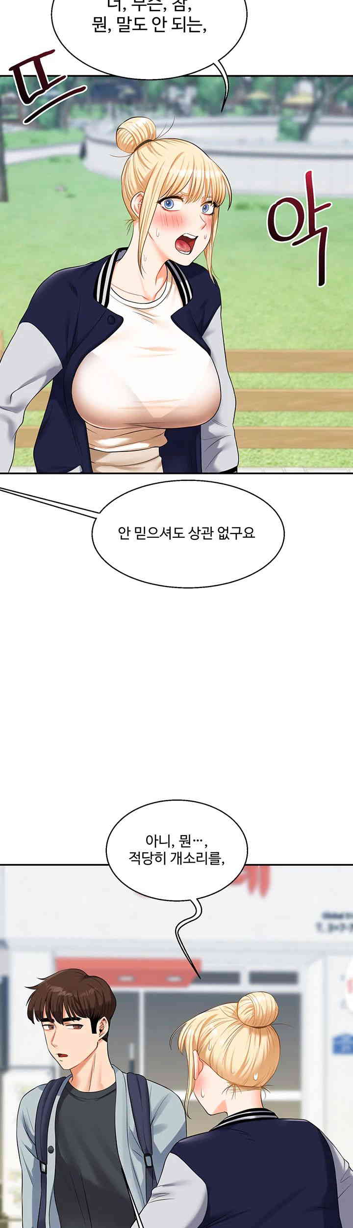 Relationship Reversal Button Raw - Chapter 19 [photo 36] - MangaPorn