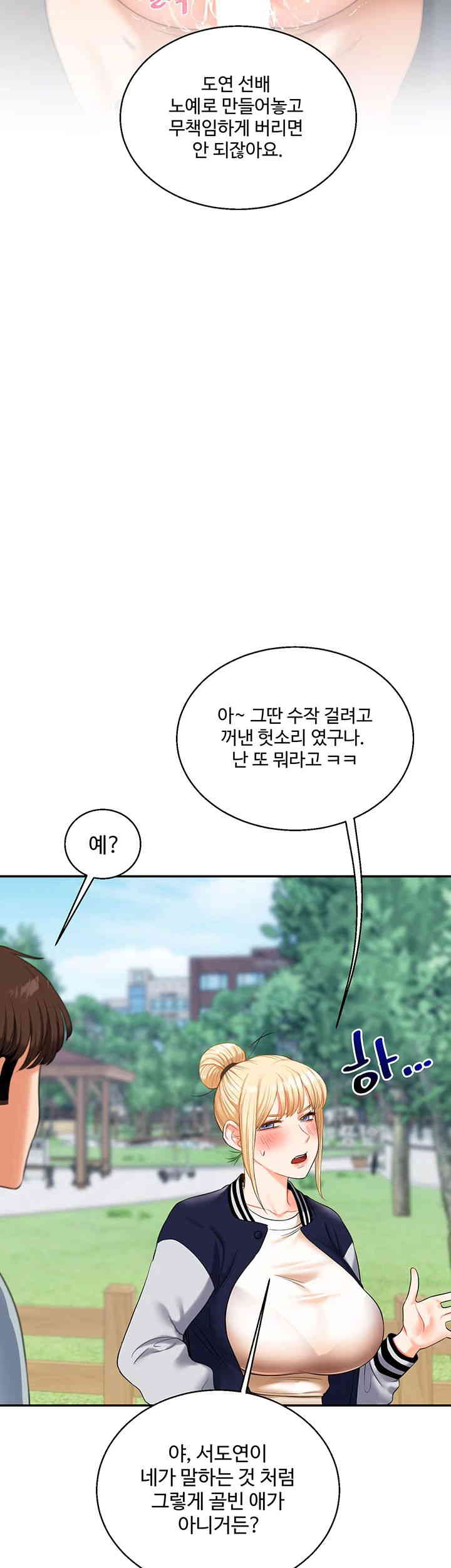 Relationship Reversal Button Raw - Chapter 19 [photo 38] - MangaPorn