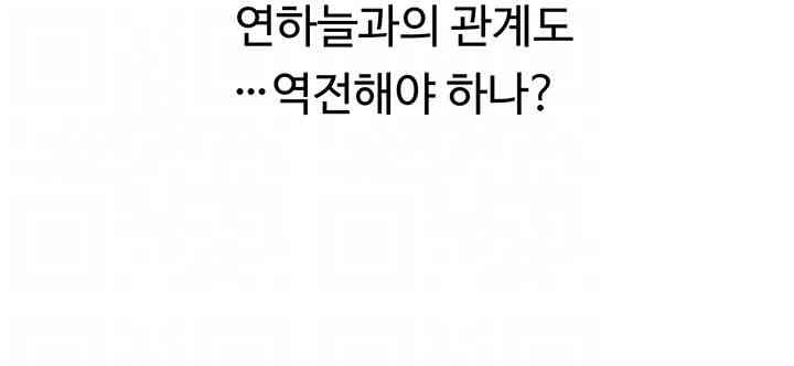 Relationship Reversal Button Raw - Chapter 19 [photo 4] - MangaPorn