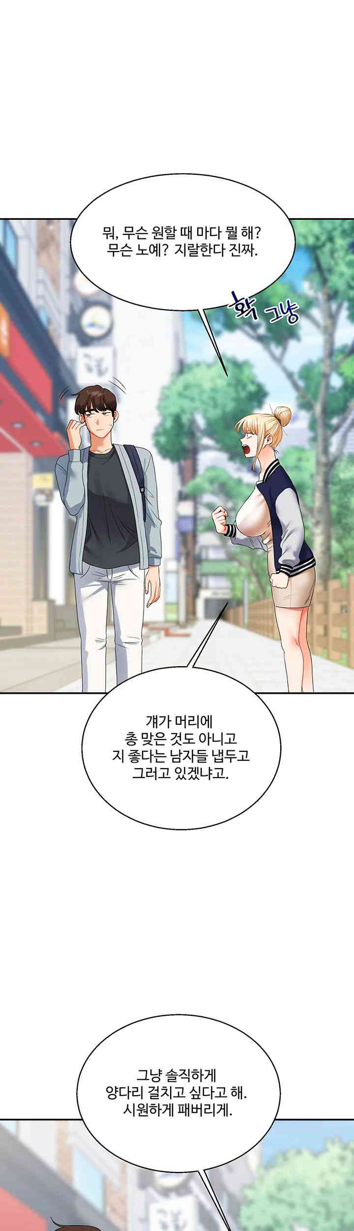 Relationship Reversal Button Raw - Chapter 19 [photo 40] - MangaPorn