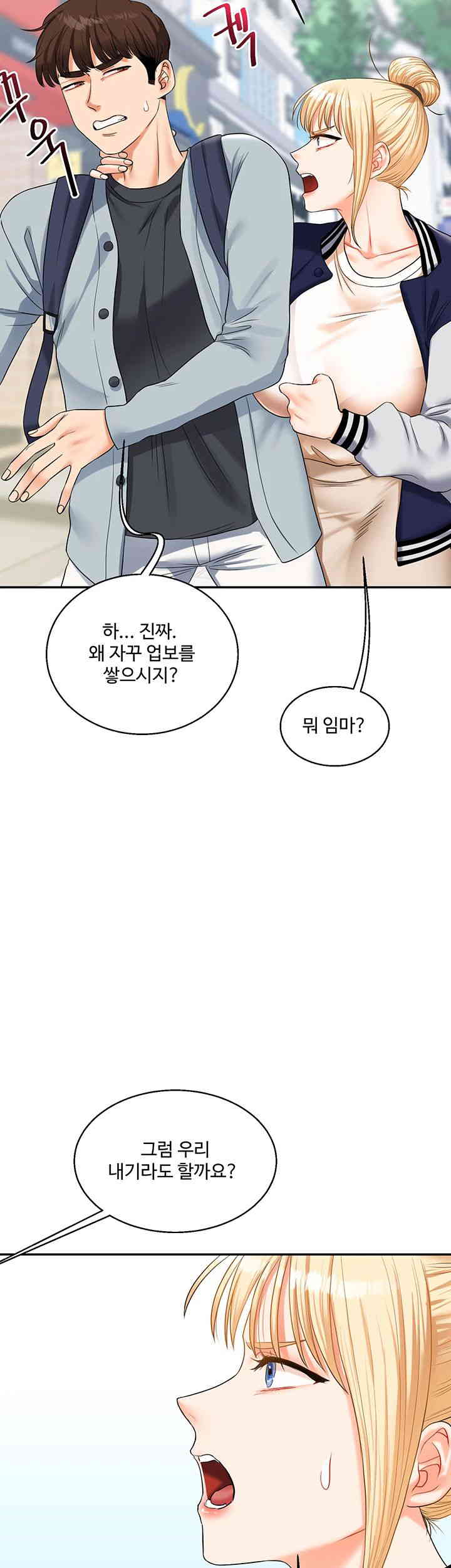 Relationship Reversal Button Raw - Chapter 19 [photo 41] - MangaPorn