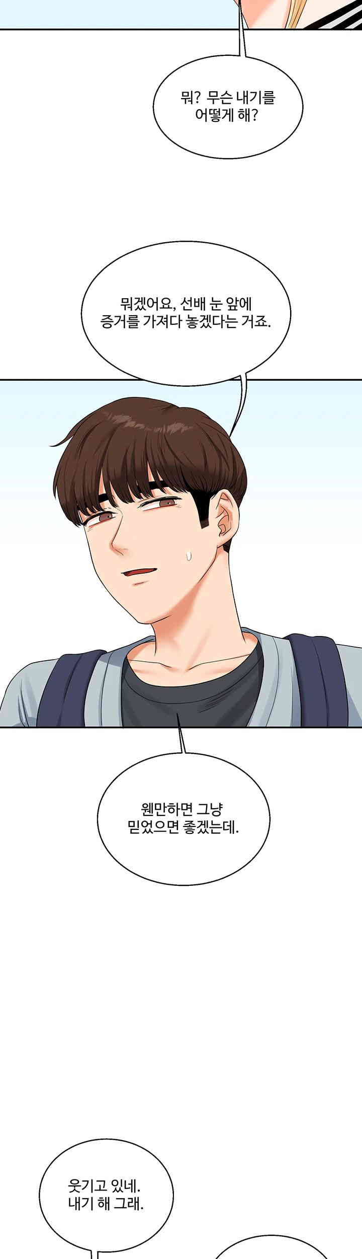 Relationship Reversal Button Raw - Chapter 19 [photo 42] - MangaPorn