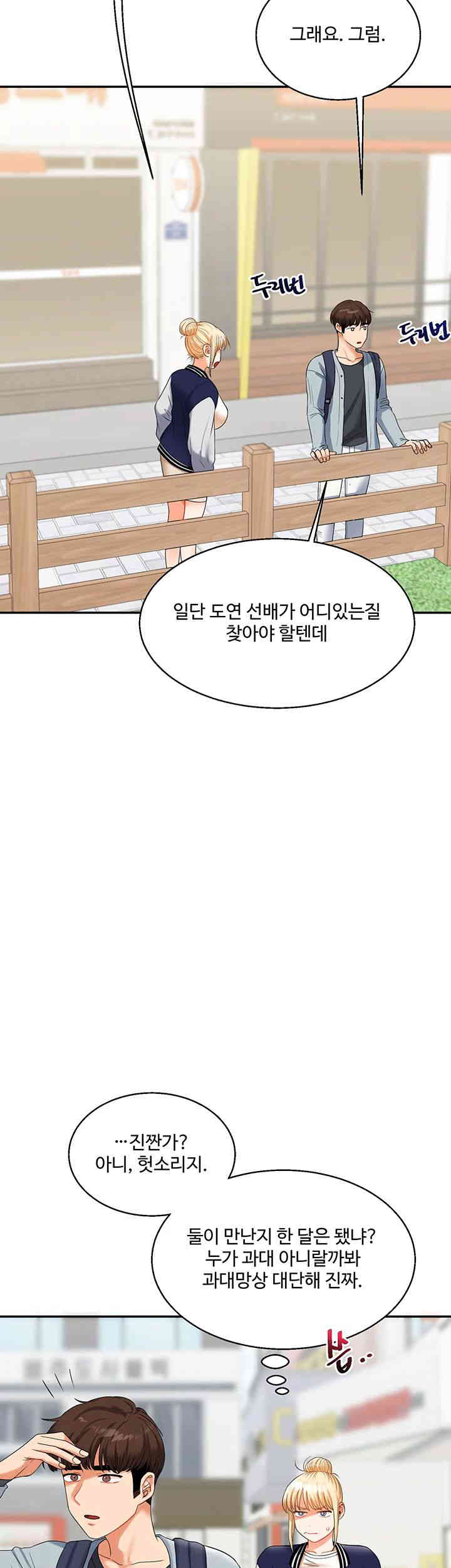 Relationship Reversal Button Raw - Chapter 19 [photo 43] - MangaPorn