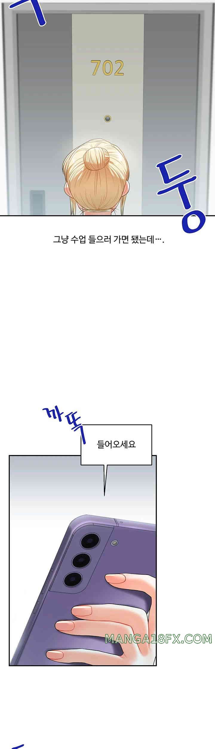 Relationship Reversal Button Raw - Chapter 19 [photo 54] - MangaPorn