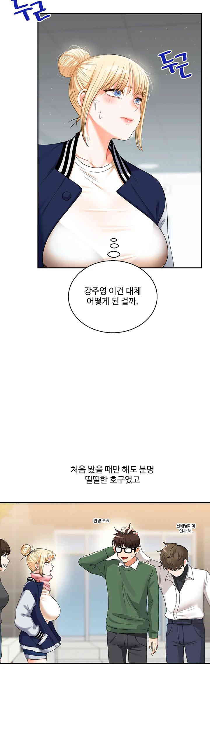 Relationship Reversal Button Raw - Chapter 19 [photo 55] - MangaPorn