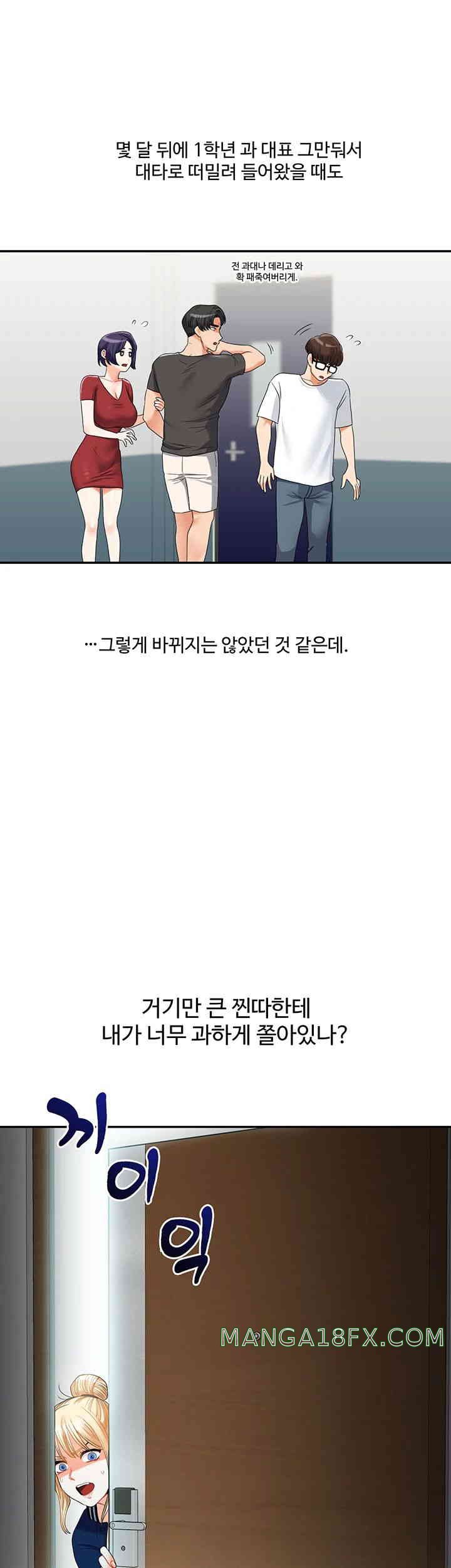 Relationship Reversal Button Raw - Chapter 19 [photo 56] - MangaPorn