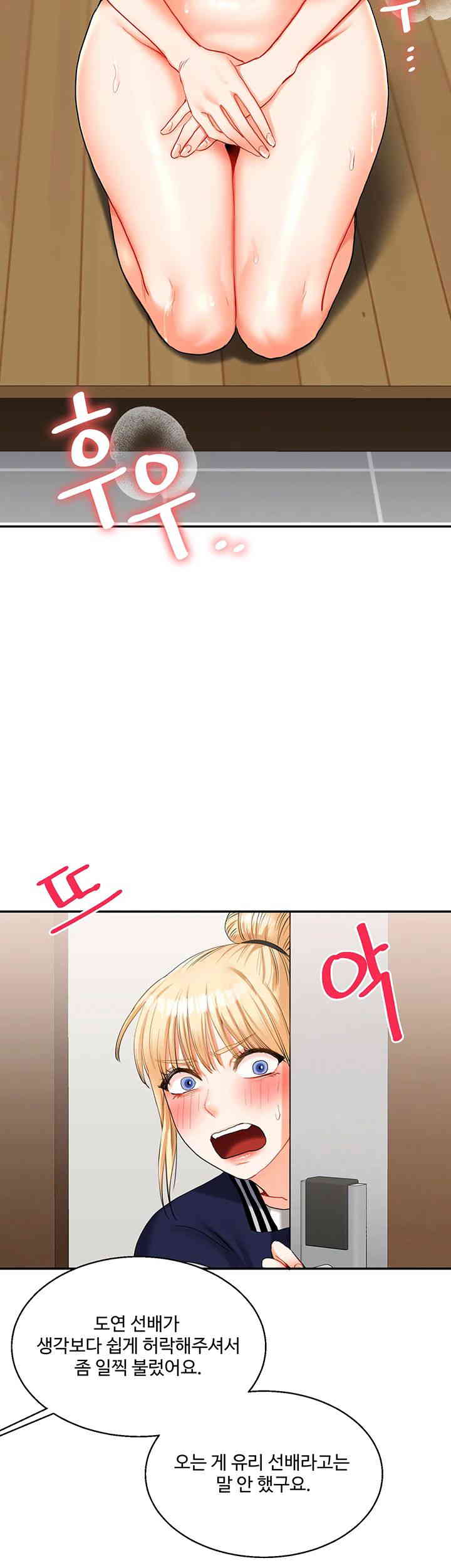 Relationship Reversal Button Raw - Chapter 19 [photo 59] - MangaPorn