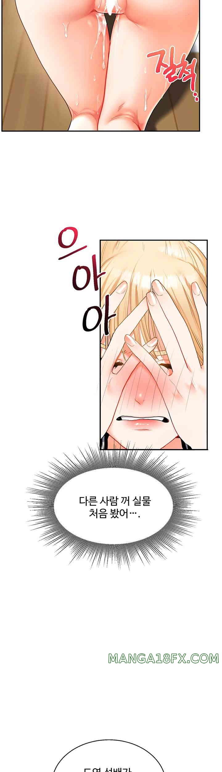 Relationship Reversal Button Raw - Chapter 19 [photo 62] - MangaPorn