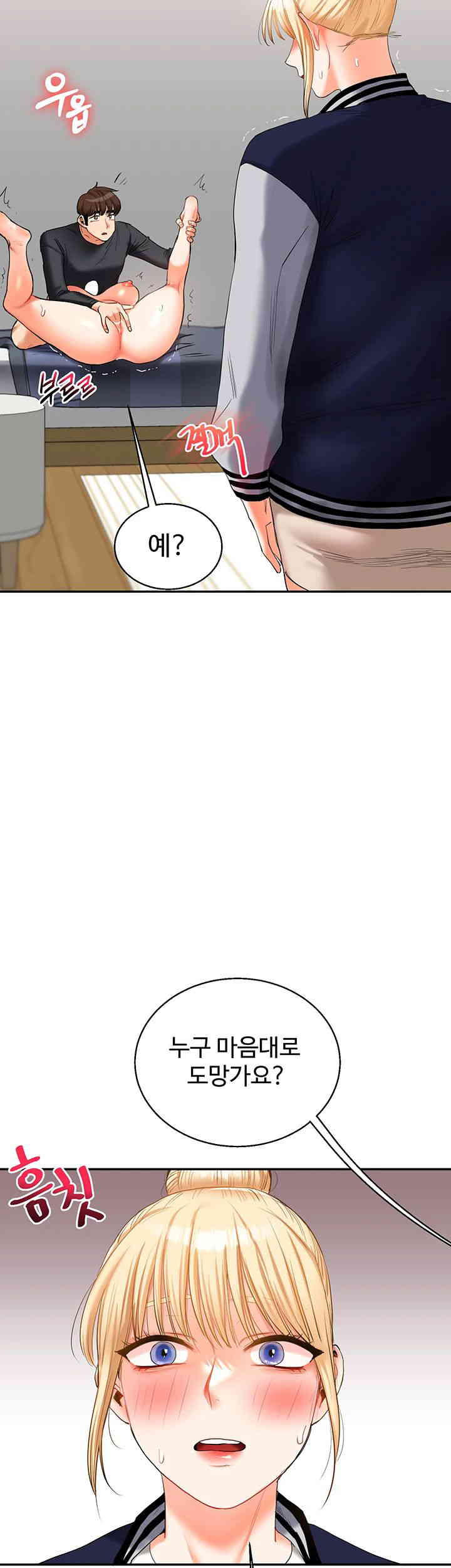 Relationship Reversal Button Raw - Chapter 19 [photo 67] - MangaPorn