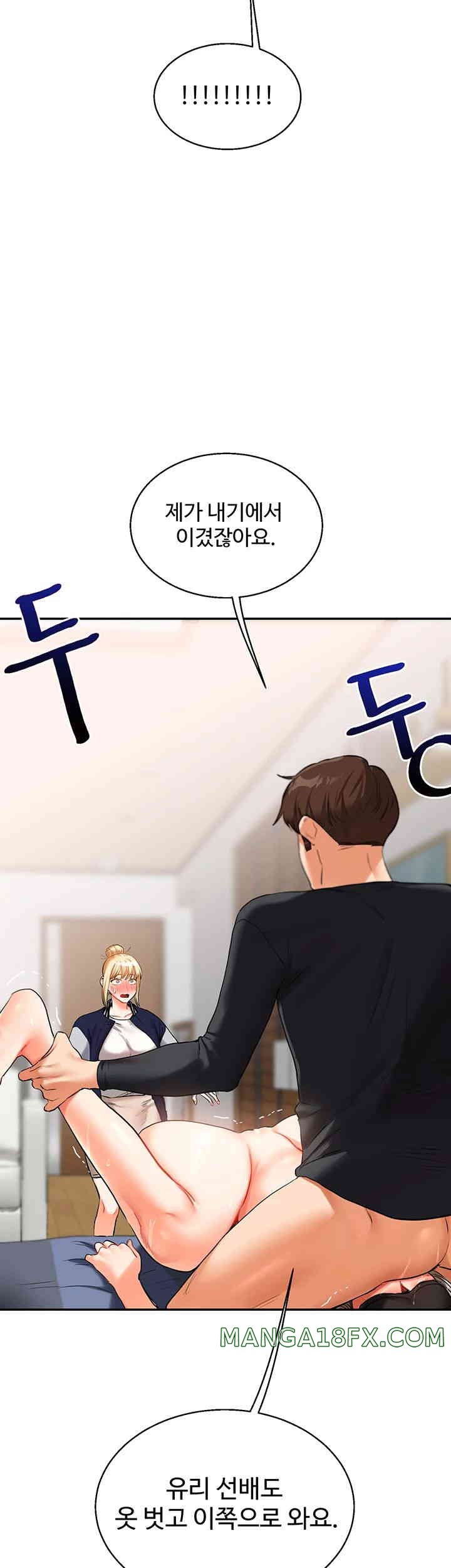 Relationship Reversal Button Raw - Chapter 19 [photo 68] - MangaPorn