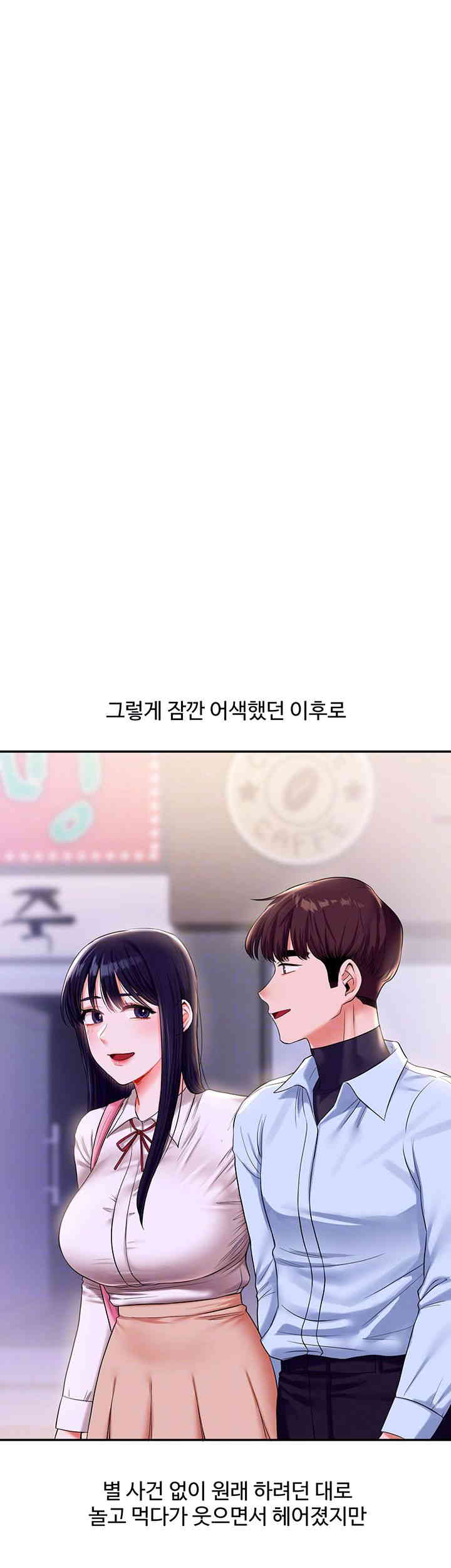 Relationship Reversal Button Raw - Chapter 19 [photo 9] - MangaPorn