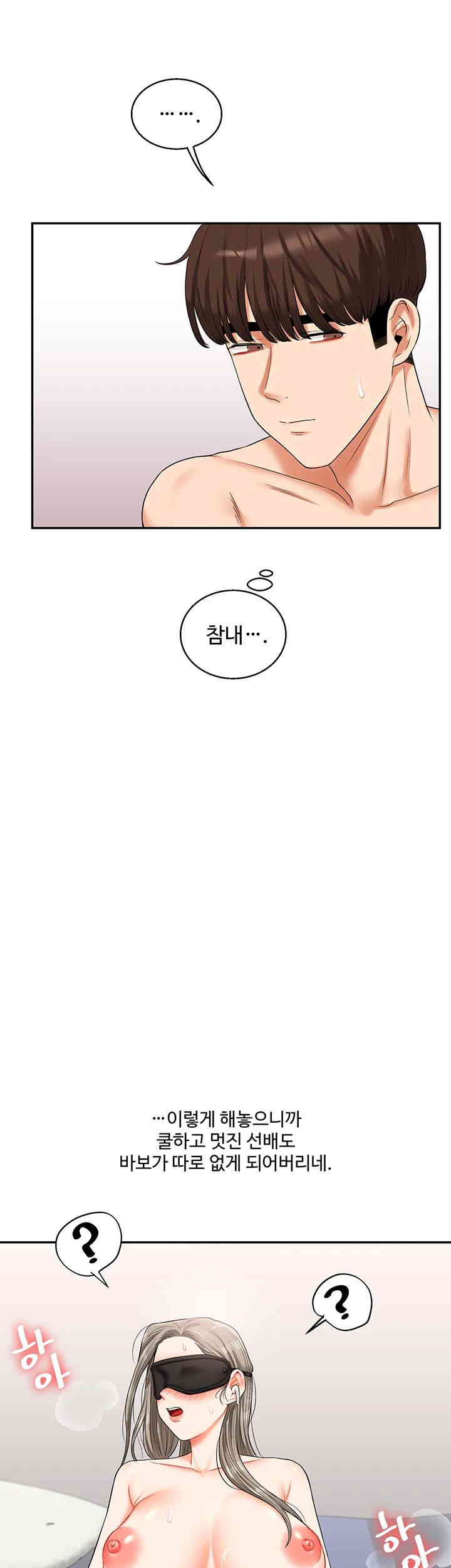 Relationship Reversal Button Raw - Chapter 20 [photo 15] - MangaPorn