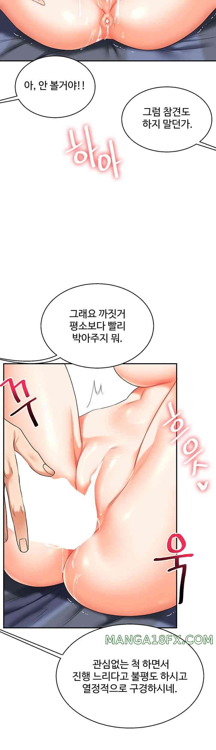 Relationship Reversal Button Raw - Chapter 20 [photo 20] - MangaPorn