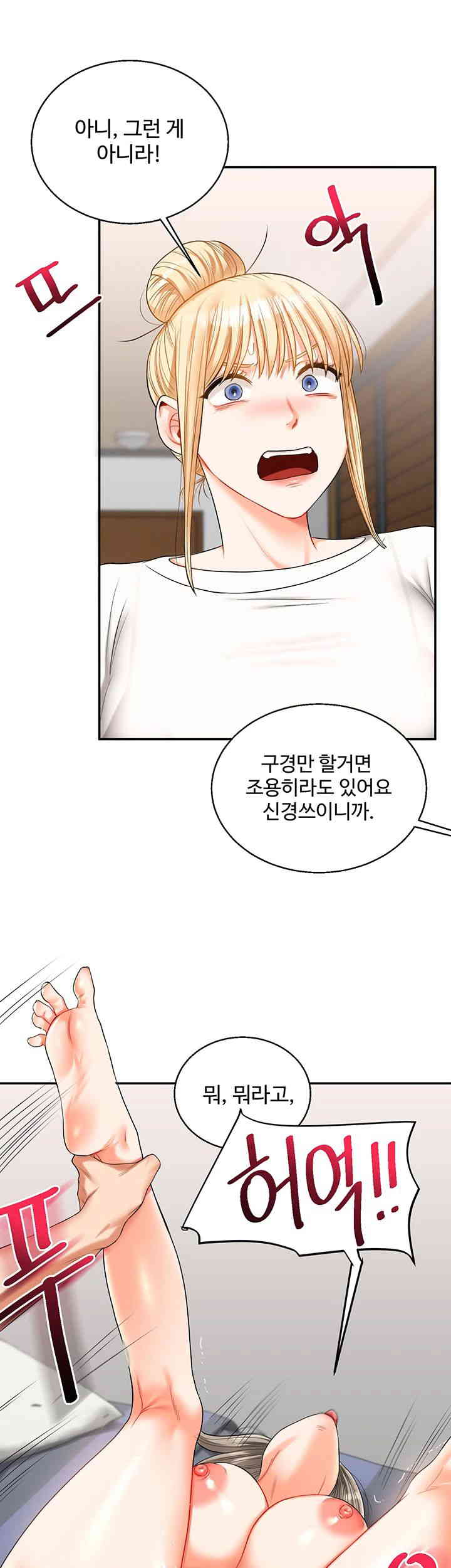 Relationship Reversal Button Raw - Chapter 20 [photo 21] - MangaPorn