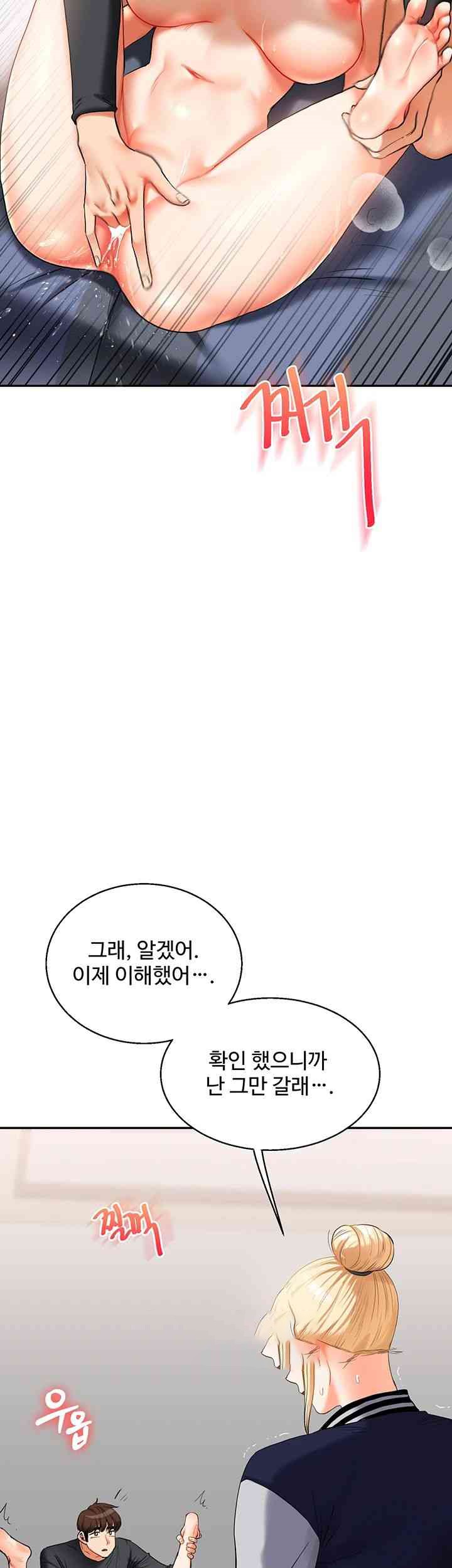 Relationship Reversal Button Raw - Chapter 20 [photo 3] - MangaPorn