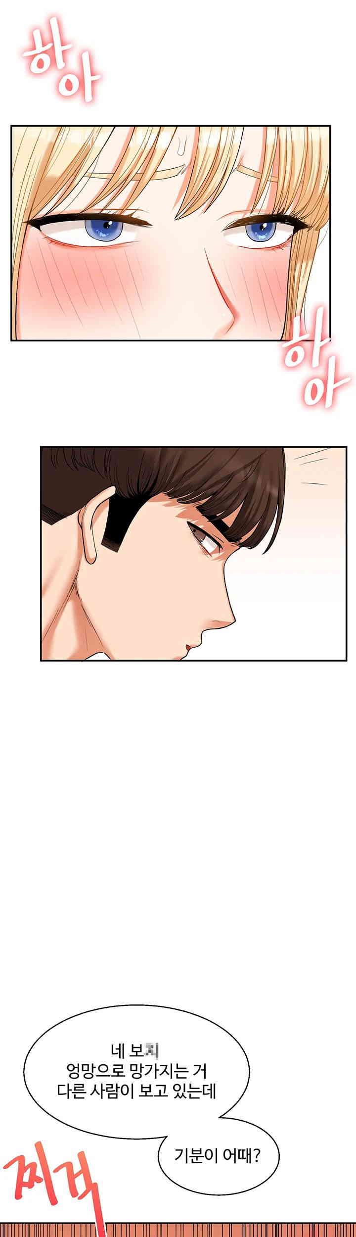 Relationship Reversal Button Raw - Chapter 20 [photo 33] - MangaPorn