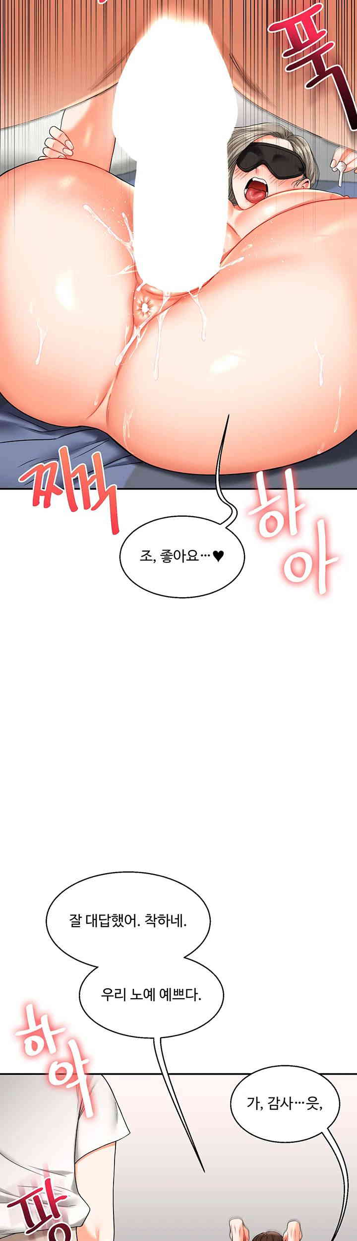 Relationship Reversal Button Raw - Chapter 20 [photo 34] - MangaPorn