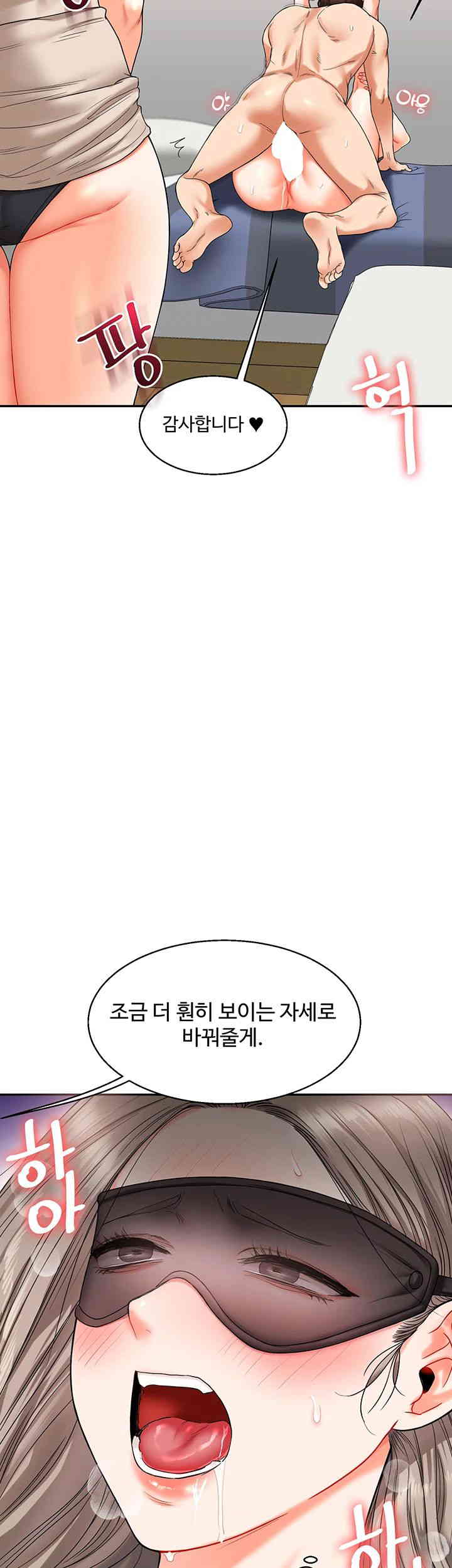 Relationship Reversal Button Raw - Chapter 20 [photo 35] - MangaPorn