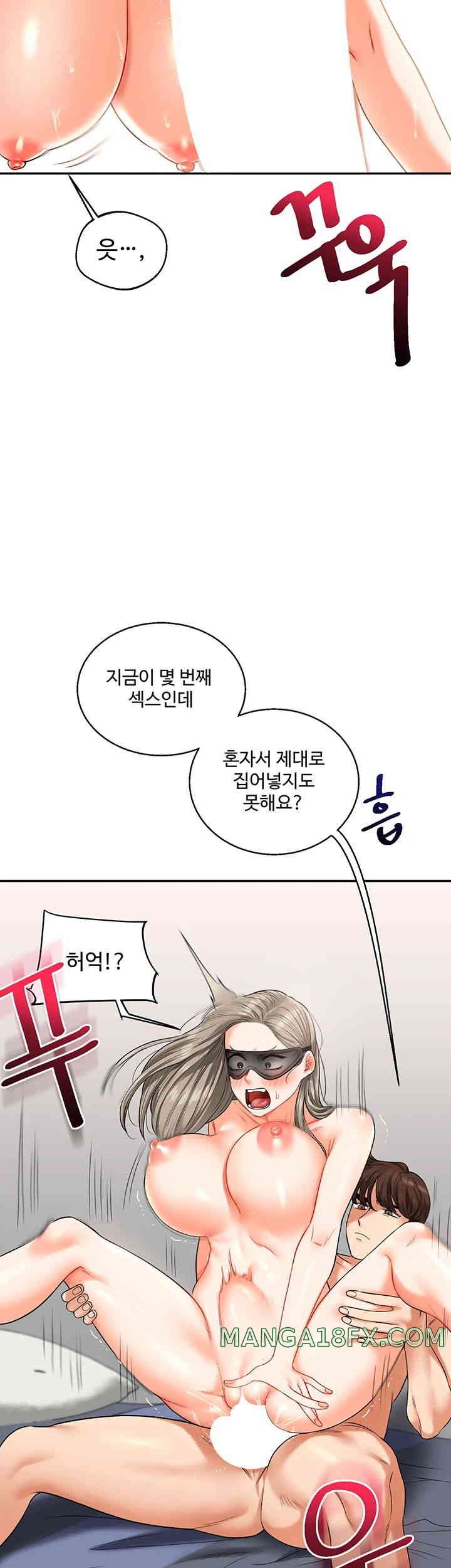 Relationship Reversal Button Raw - Chapter 20 [photo 38] - MangaPorn