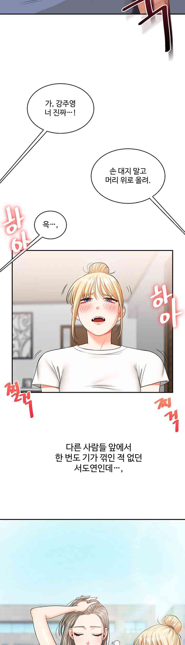 Relationship Reversal Button Raw - Chapter 20 [photo 39] - MangaPorn