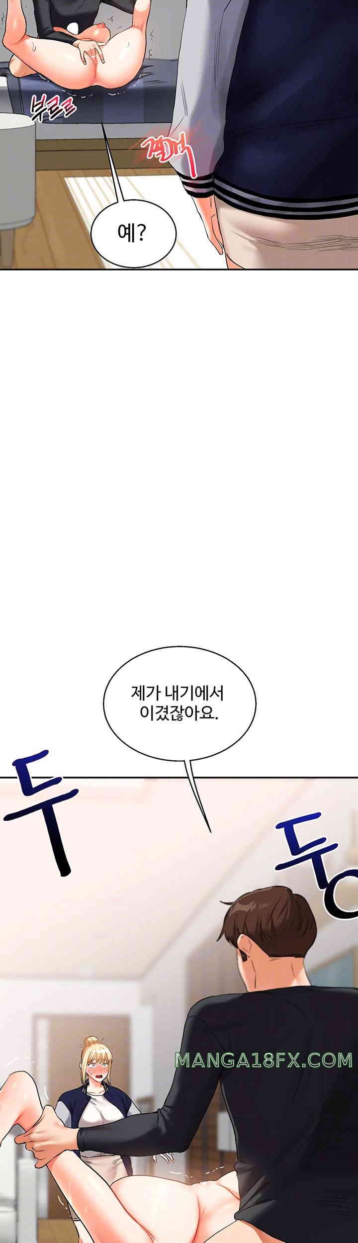 Relationship Reversal Button Raw - Chapter 20 [photo 4] - MangaPorn