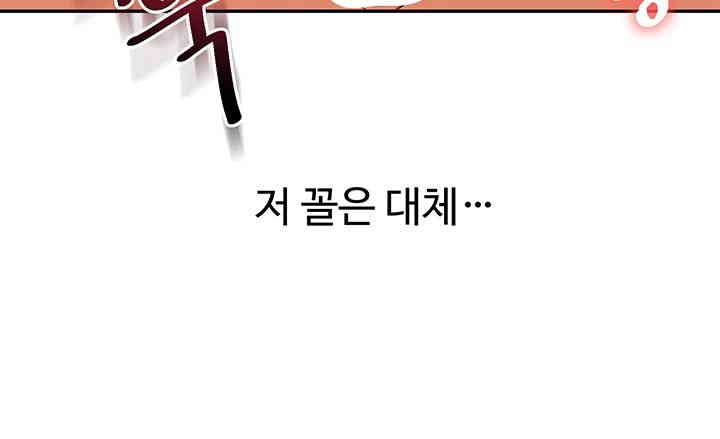 Relationship Reversal Button Raw - Chapter 20 [photo 41] - MangaPorn