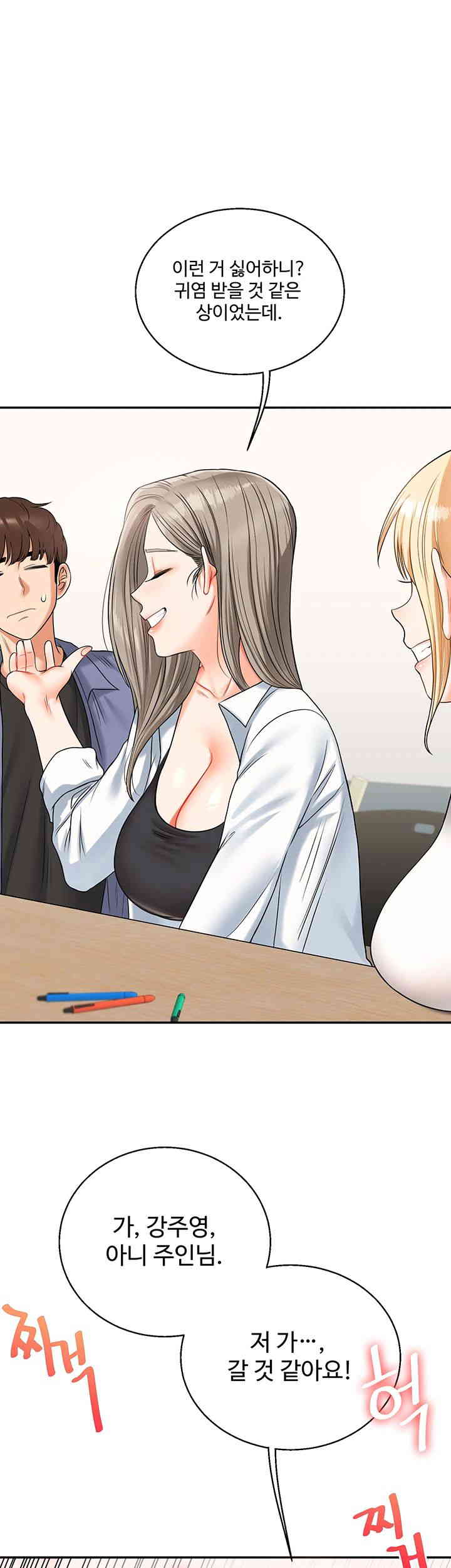 Relationship Reversal Button Raw - Chapter 20 [photo 42] - MangaPorn