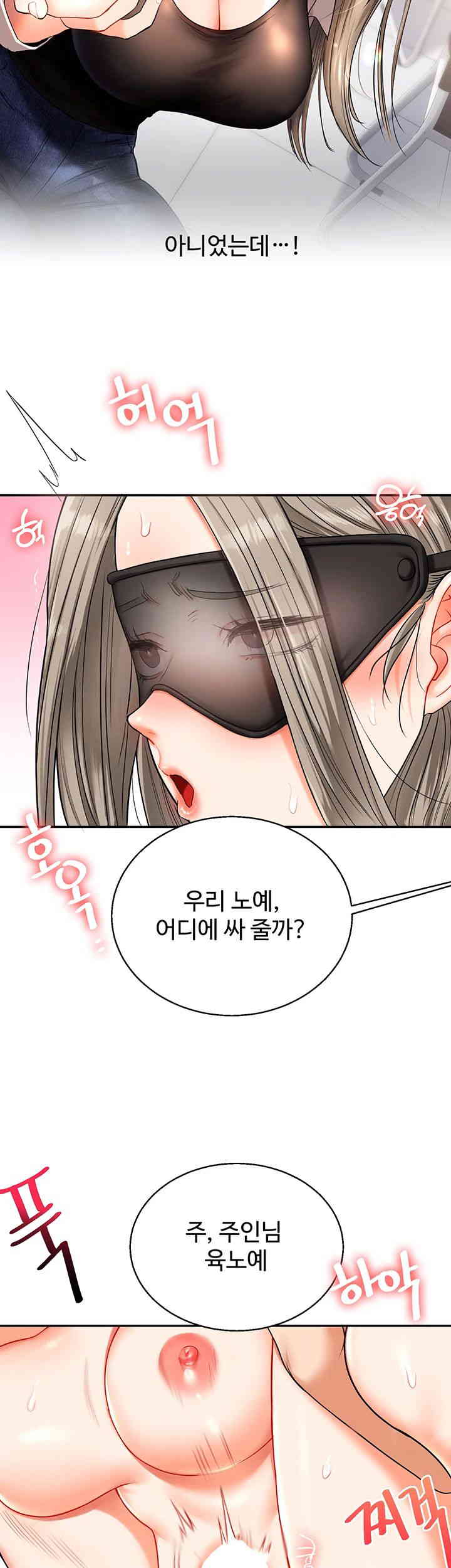 Relationship Reversal Button Raw - Chapter 20 [photo 44] - MangaPorn