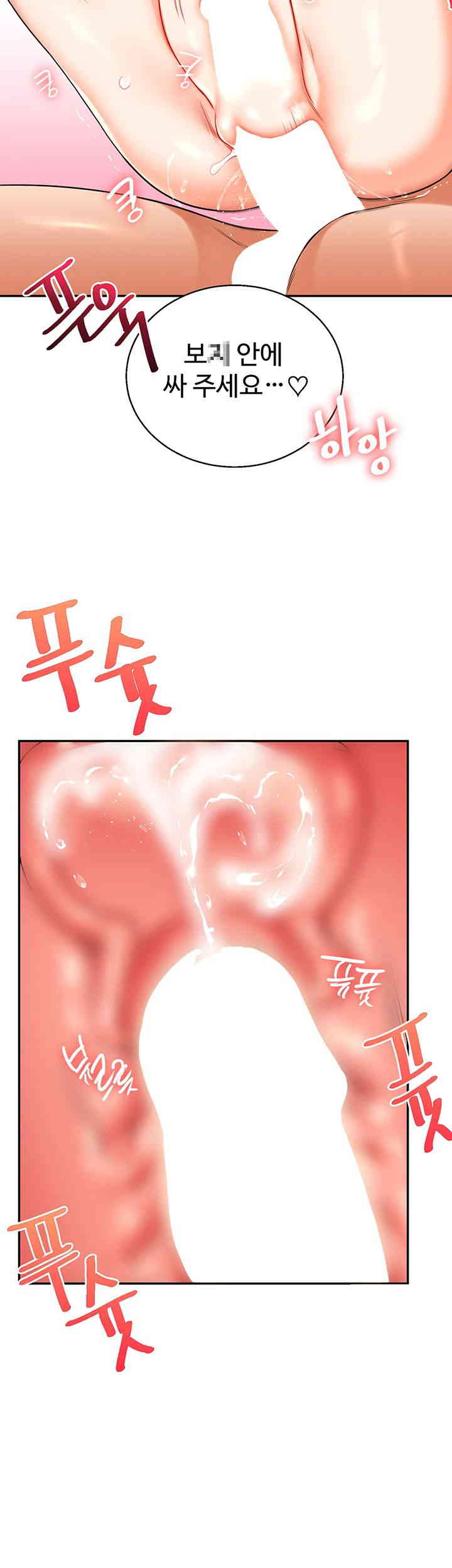 Relationship Reversal Button Raw - Chapter 20 [photo 45] - MangaPorn