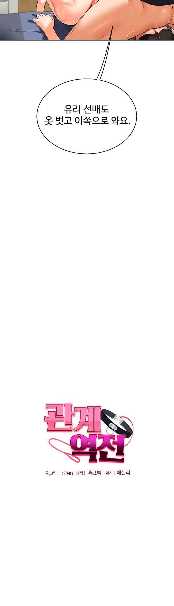 Relationship Reversal Button Raw - Chapter 20 [photo 5] - MangaPorn