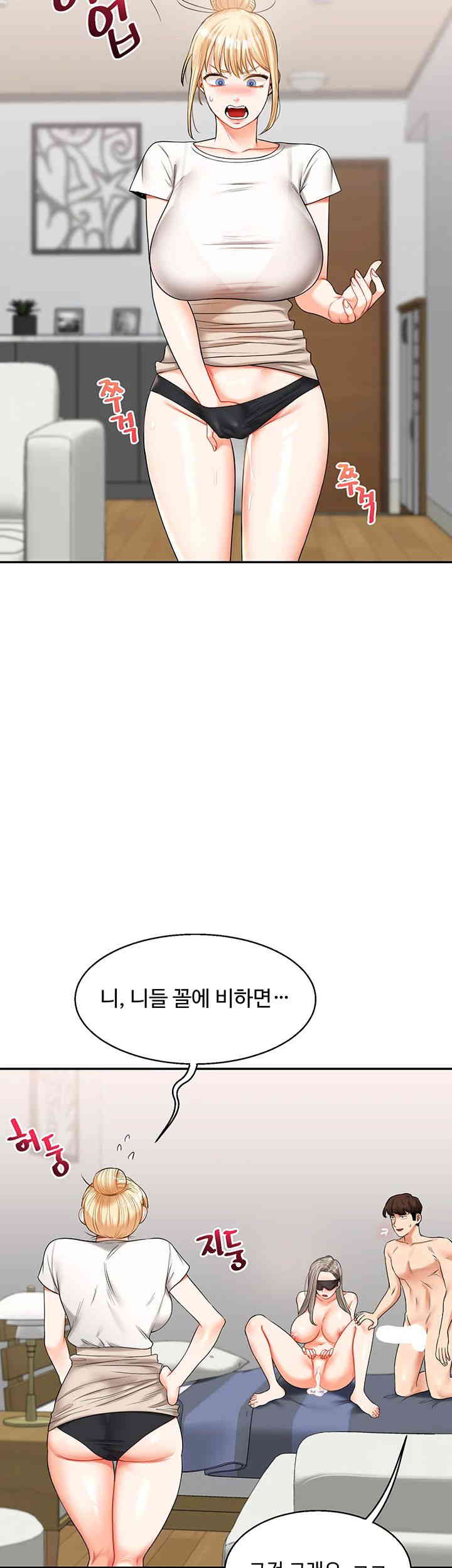 Relationship Reversal Button Raw - Chapter 20 [photo 50] - MangaPorn