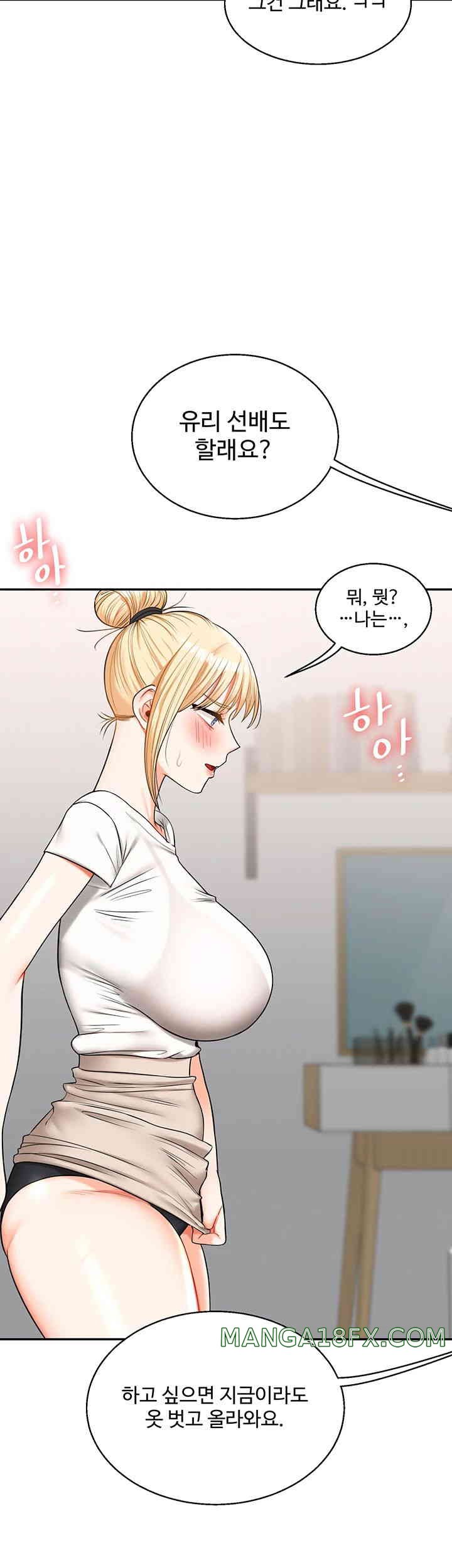 Relationship Reversal Button Raw - Chapter 20 [photo 51] - MangaPorn