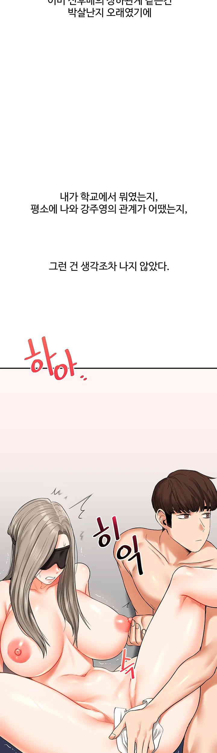 Relationship Reversal Button Raw - Chapter 20 [photo 54] - MangaPorn