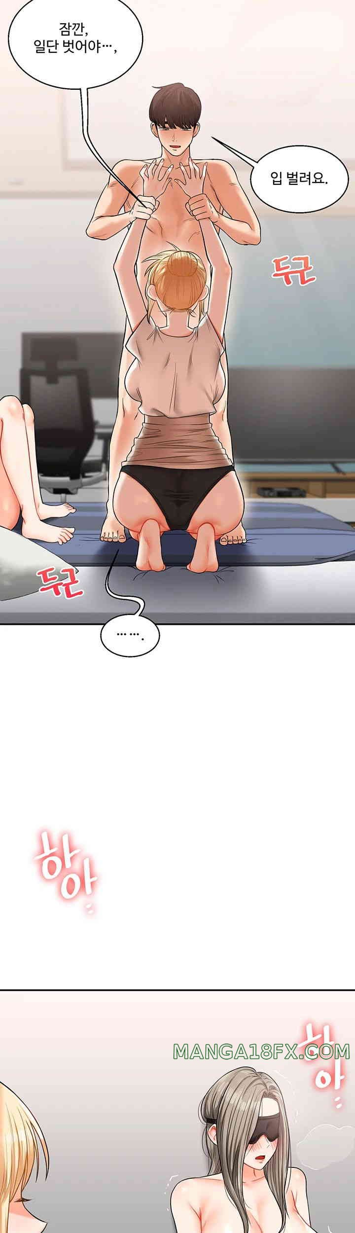 Relationship Reversal Button Raw - Chapter 20 [photo 59] - MangaPorn