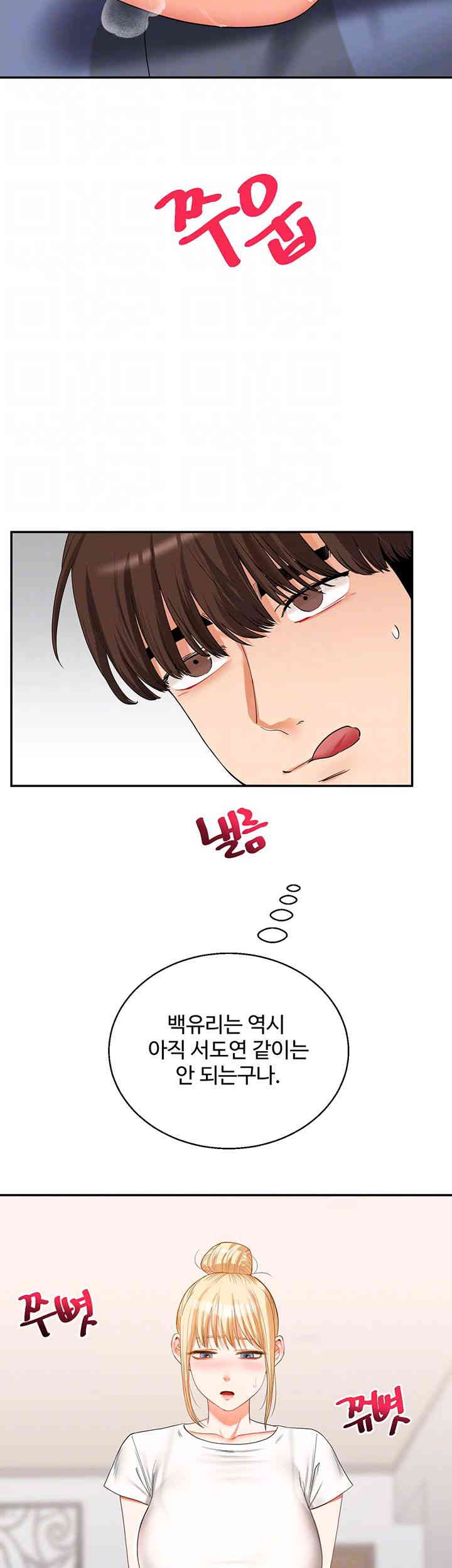 Relationship Reversal Button Raw - Chapter 20 [photo 9] - MangaPorn