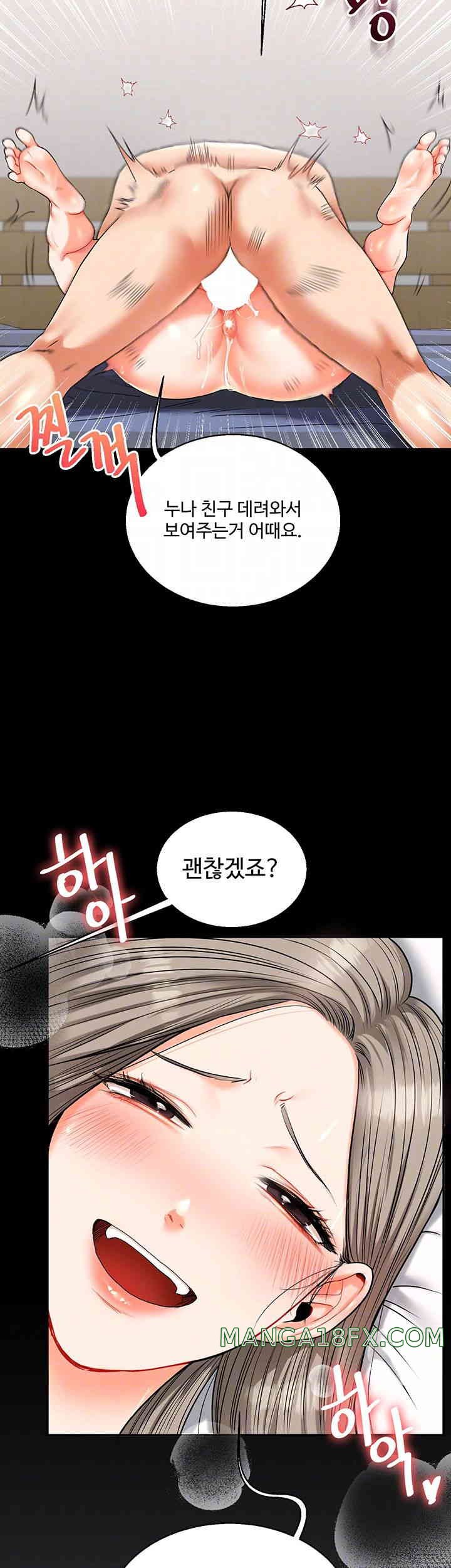 Relationship Reversal Button Raw - Chapter 21 [photo 12] - MangaPorn