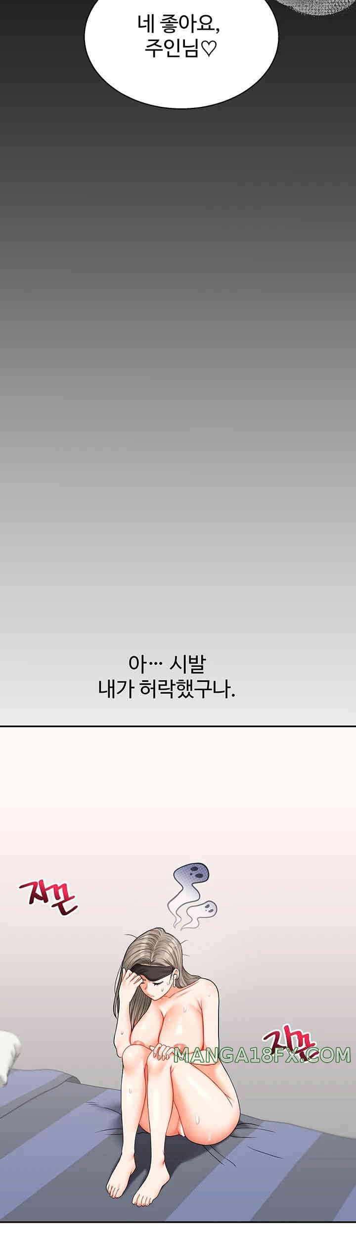 Relationship Reversal Button Raw - Chapter 21 [photo 13] - MangaPorn