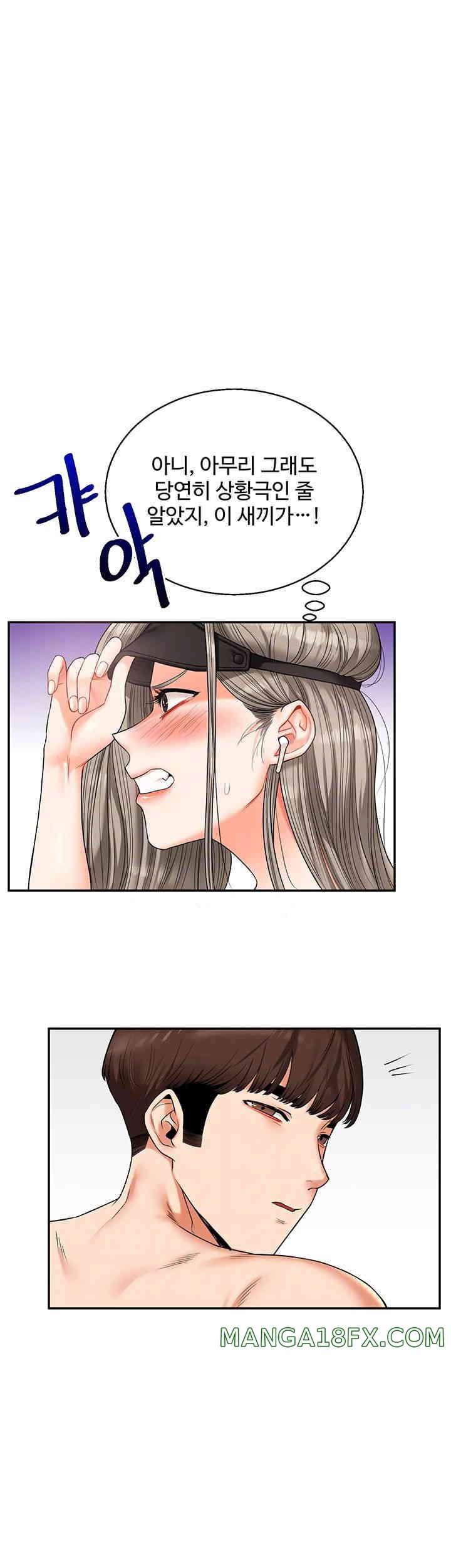 Relationship Reversal Button Raw - Chapter 21 [photo 14] - MangaPorn