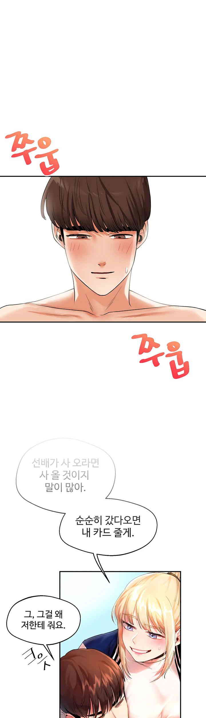 Relationship Reversal Button Raw - Chapter 21 [photo 16] - MangaPorn