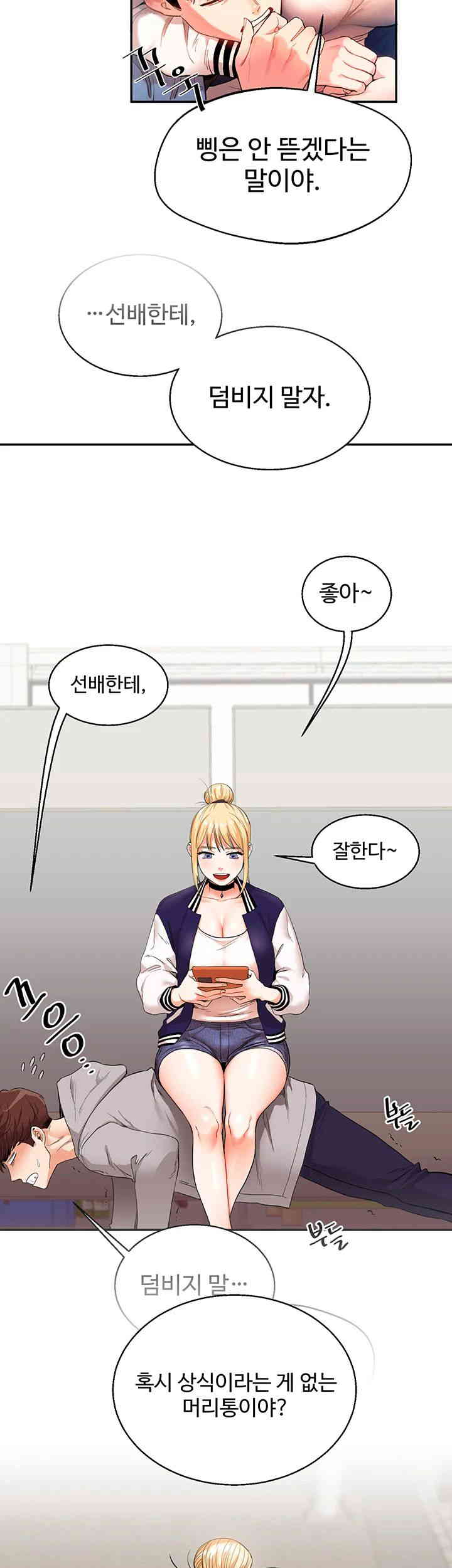 Relationship Reversal Button Raw - Chapter 21 [photo 17] - MangaPorn