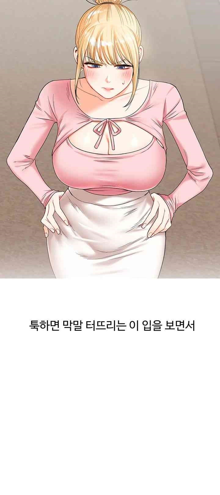 Relationship Reversal Button Raw - Chapter 21 [photo 18] - MangaPorn