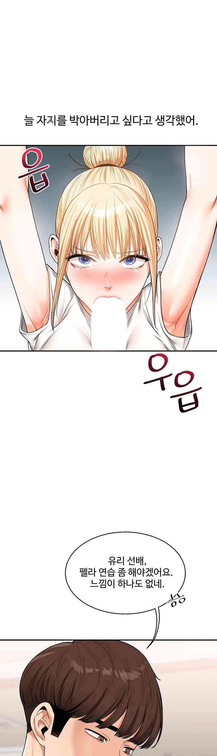 Relationship Reversal Button Raw - Chapter 21 [photo 19] - MangaPorn