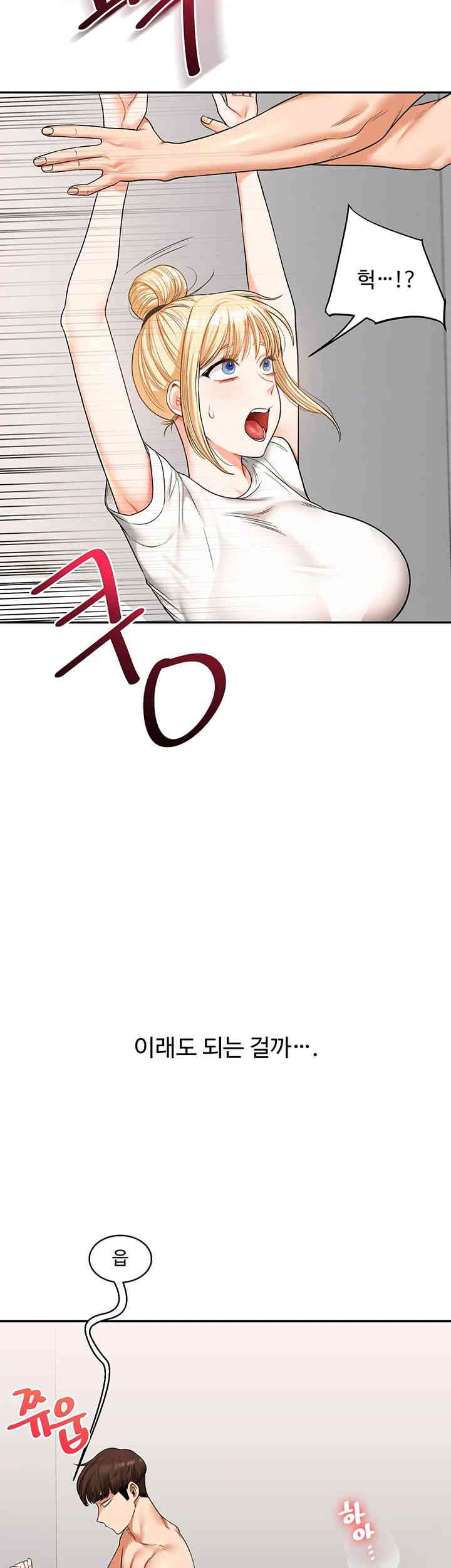 Relationship Reversal Button Raw - Chapter 21 [photo 2] - MangaPorn